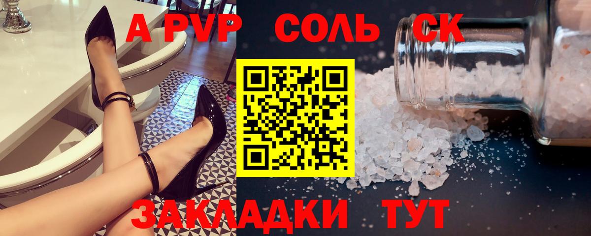 Обнинск  А ПВП СК  A PVP мука  Вход с VPN 