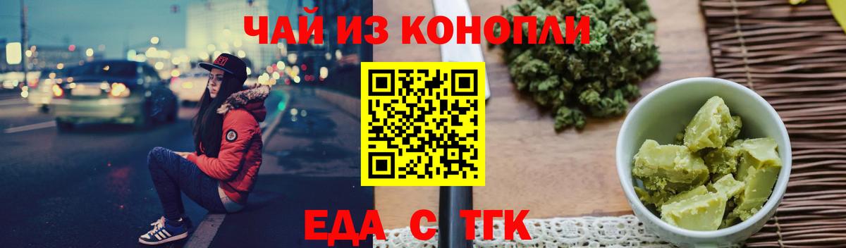 Обнинск  Canna-Cookies конопля  Вход с VPN 