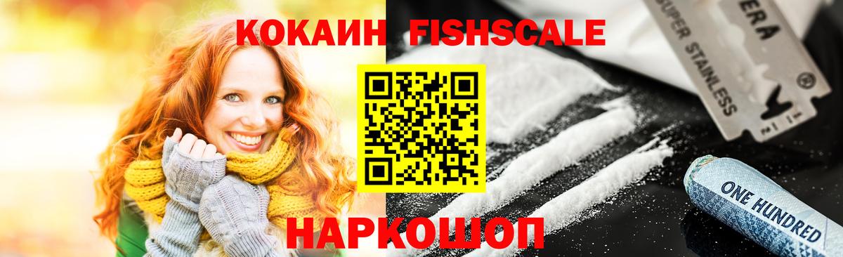 COCAIN 98% Обнинск