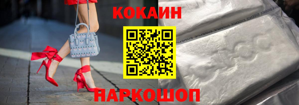 Cocaine Боливия  COCAIN Fish Scale  Обнинск  Вход с VPN 