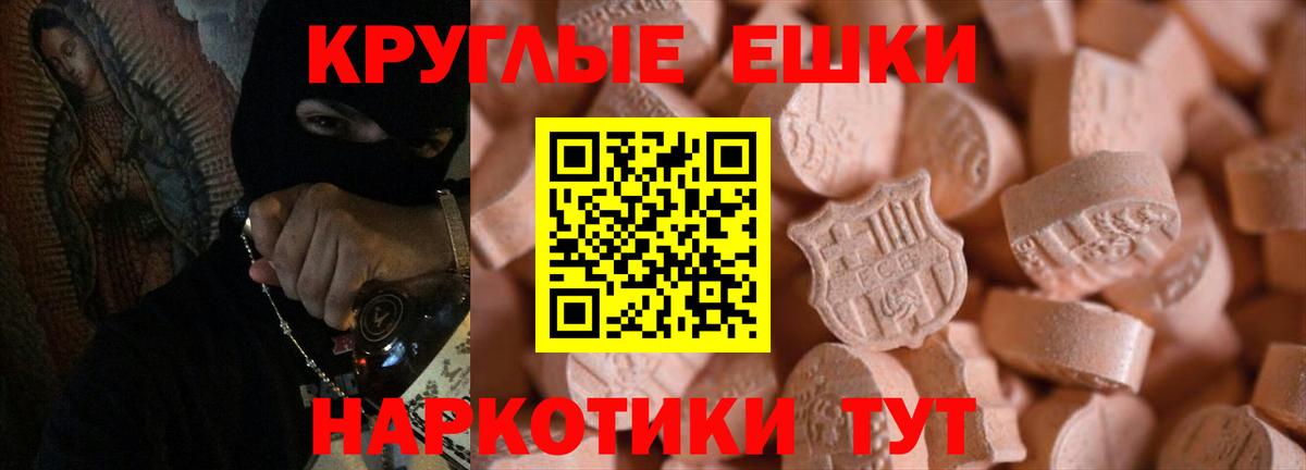 Ecstasy XTC  нарко площадка официальный сайт  Обнинск  Вход с VPN  Экстази Punisher 