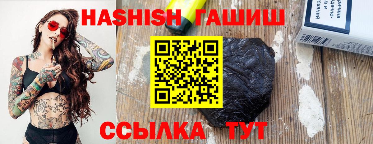 ГАШ  Гашиш Изолятор  Вход с VPN  Обнинск 