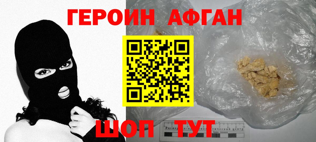 Обнинск  ГЕРОИН  Вход с VPN  Героин гречка 