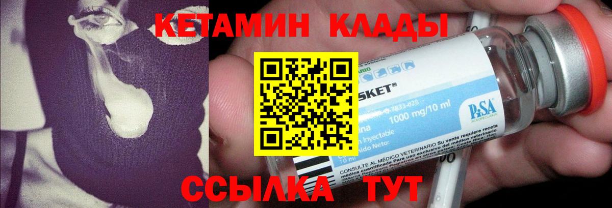 Обнинск  Кетамин VHQ  Вход с VPN  КЕТАМИН VHQ 