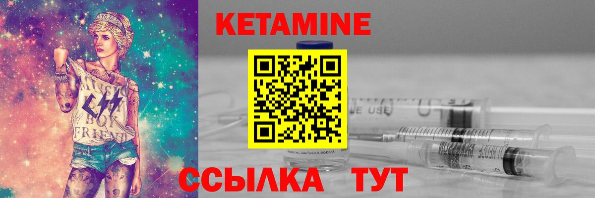 Кетамин VHQ Обнинск