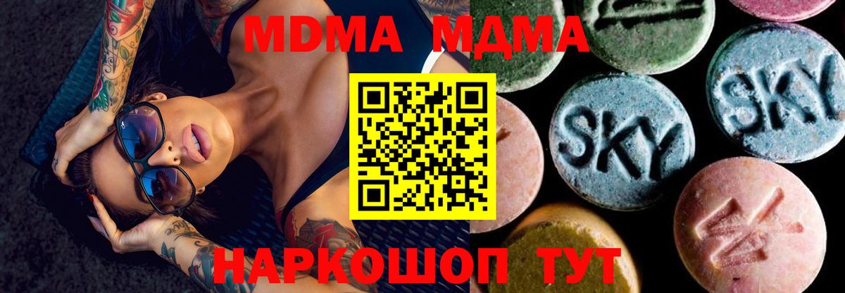 MDMA кристаллы  Вход с VPN  МДМА crystal  Обнинск 