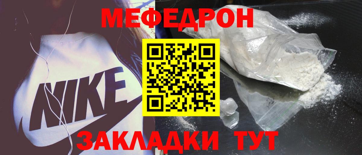 МЕФ  купить закладку  Вход с VPN  Обнинск  Меф кристаллы  МЕФ 