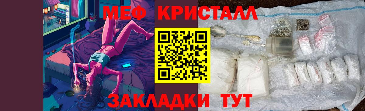 МЕФ мука Обнинск
