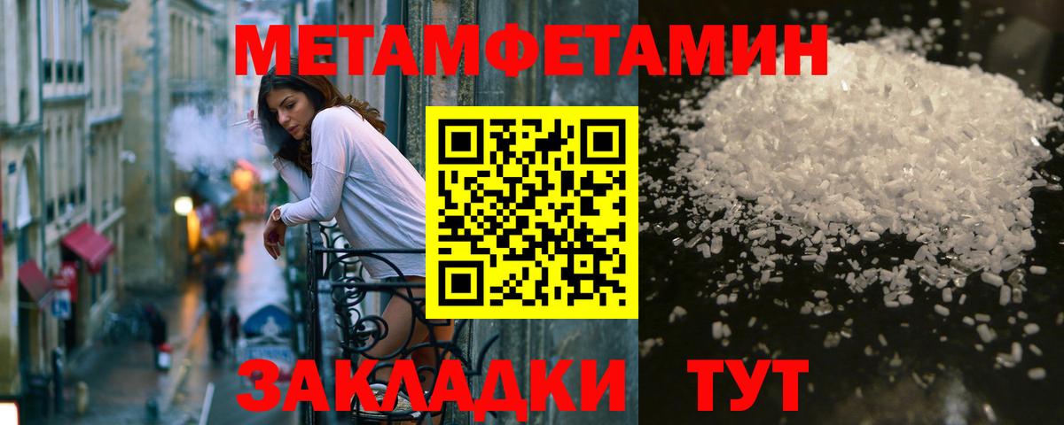 Обнинск  Метамфетамин  Вход с VPN  Первитин Декстрометамфетамин 99.9% 