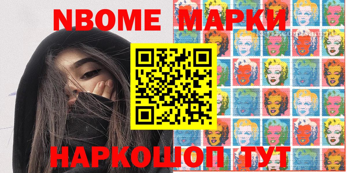 Обнинск  Марки 25I-NBOMe 1500мкг  Вход с VPN 