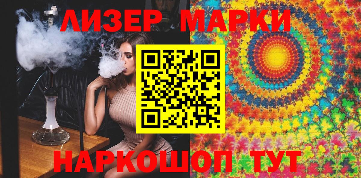 Марки N-bome 1500мкг Обнинск