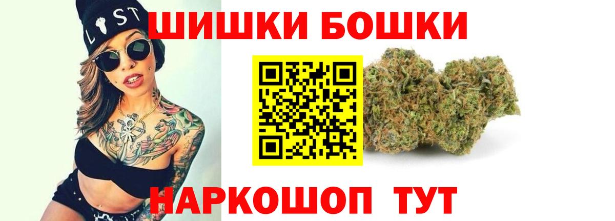 Бошки Шишки Ganja Обнинск